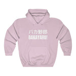 BAKAYARO Hoodie - Anime Society Store