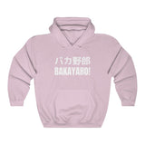 BAKAYARO Hoodie - Anime Society Store