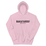 Bakayarou Hoodie - Anime Society Store