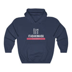 Itadakimasu Hoodie - Anime Society Store